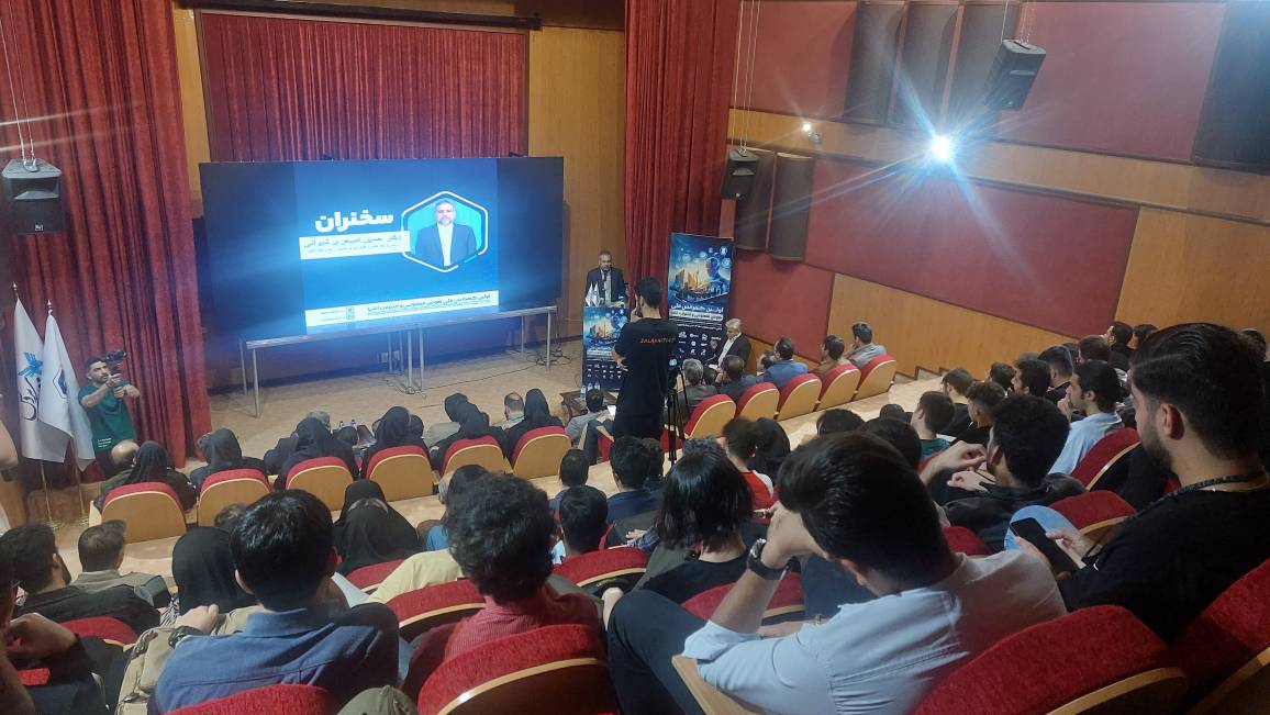 اولین کنفرانس ملی هوش مصنوعی و اینترنت اشیا در نمایشگاه اینوتکس برپا شد